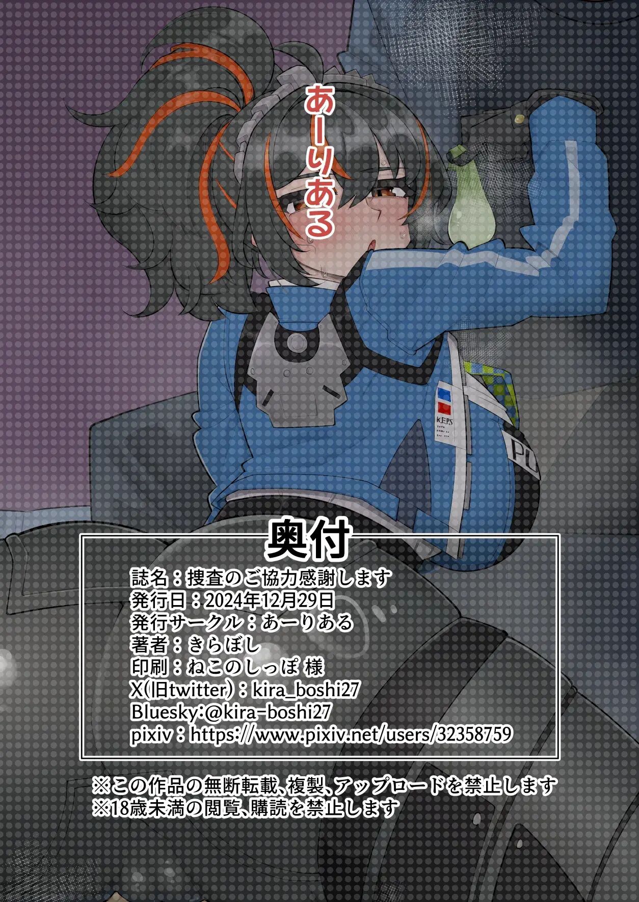 Thank You For Your Cooperation Chapter 1000 Page 24